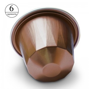 Кофе в капсуле Belmio Driving you Hazel'nuts, 1 капсула Nespresso